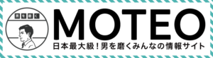 MOTEOバナー